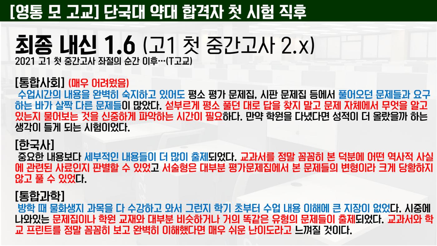 코스매쓰x이투스 입시설명회 36페이지