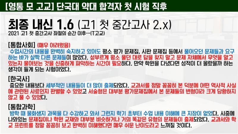 코스매쓰x이투스 입시설명회 36페이지