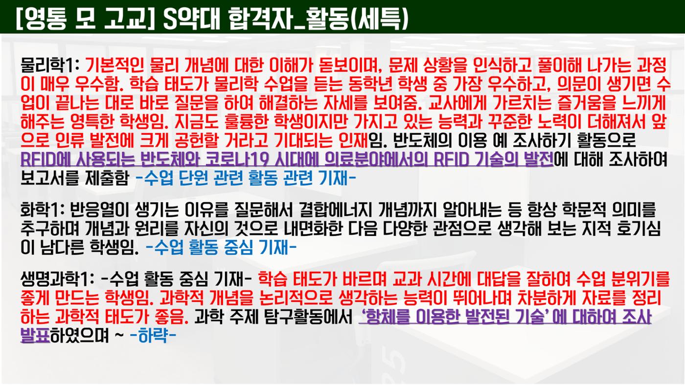 코스매쓰x이투스 입시설명회 34페이지
