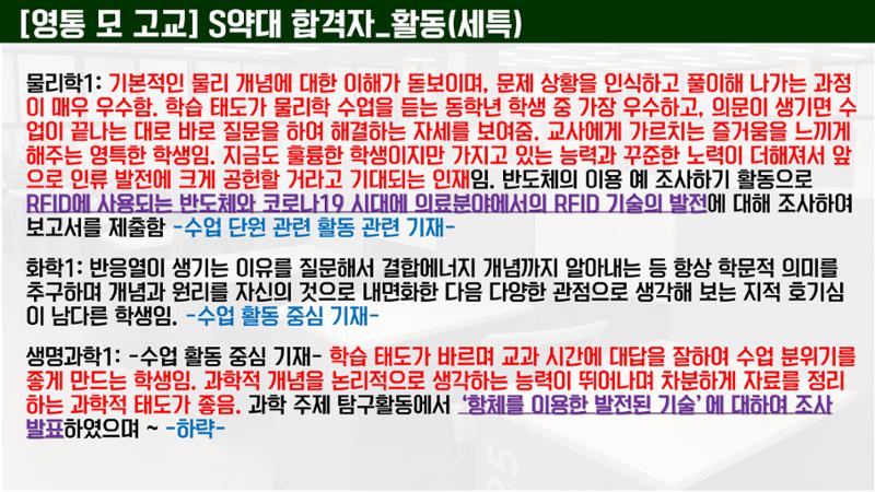 코스매쓰x이투스 입시설명회 34페이지