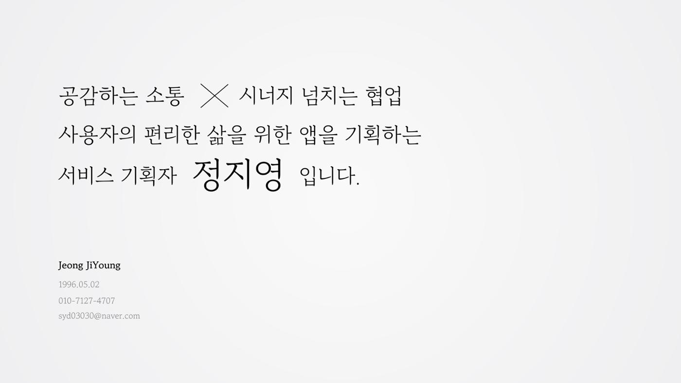 정지영_현대카드 포트폴리오 1페이지