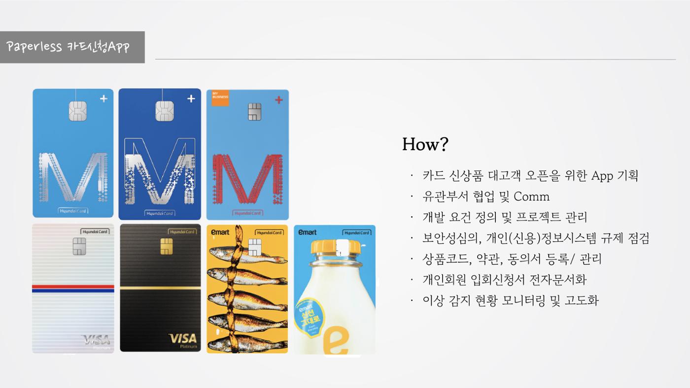 정지영_현대카드 포트폴리오 5페이지
