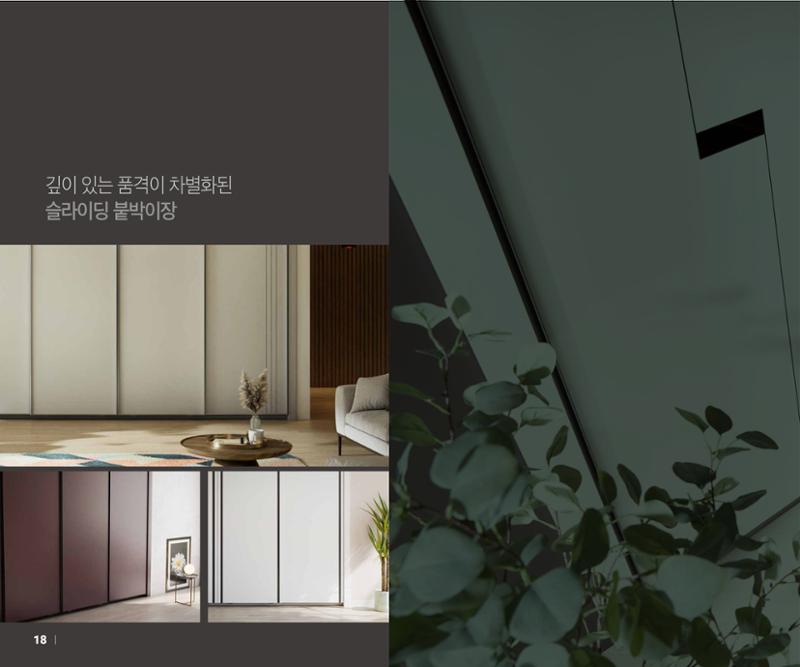 (주)세움아이디 카다로그 VOL.19 17페이지