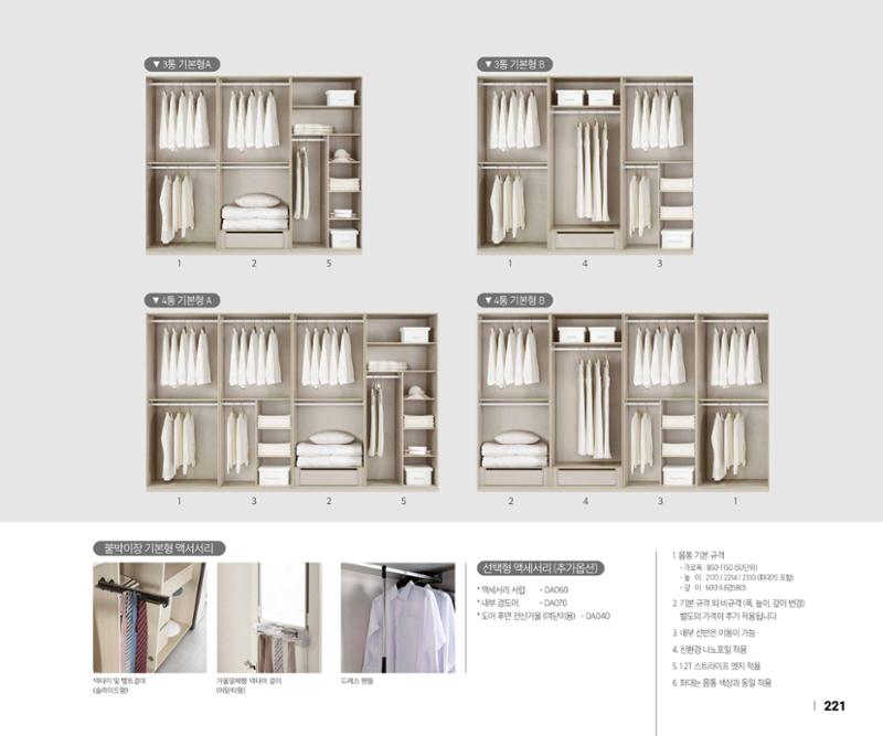 (주)세움아이디 카다로그 VOL.19 220페이지