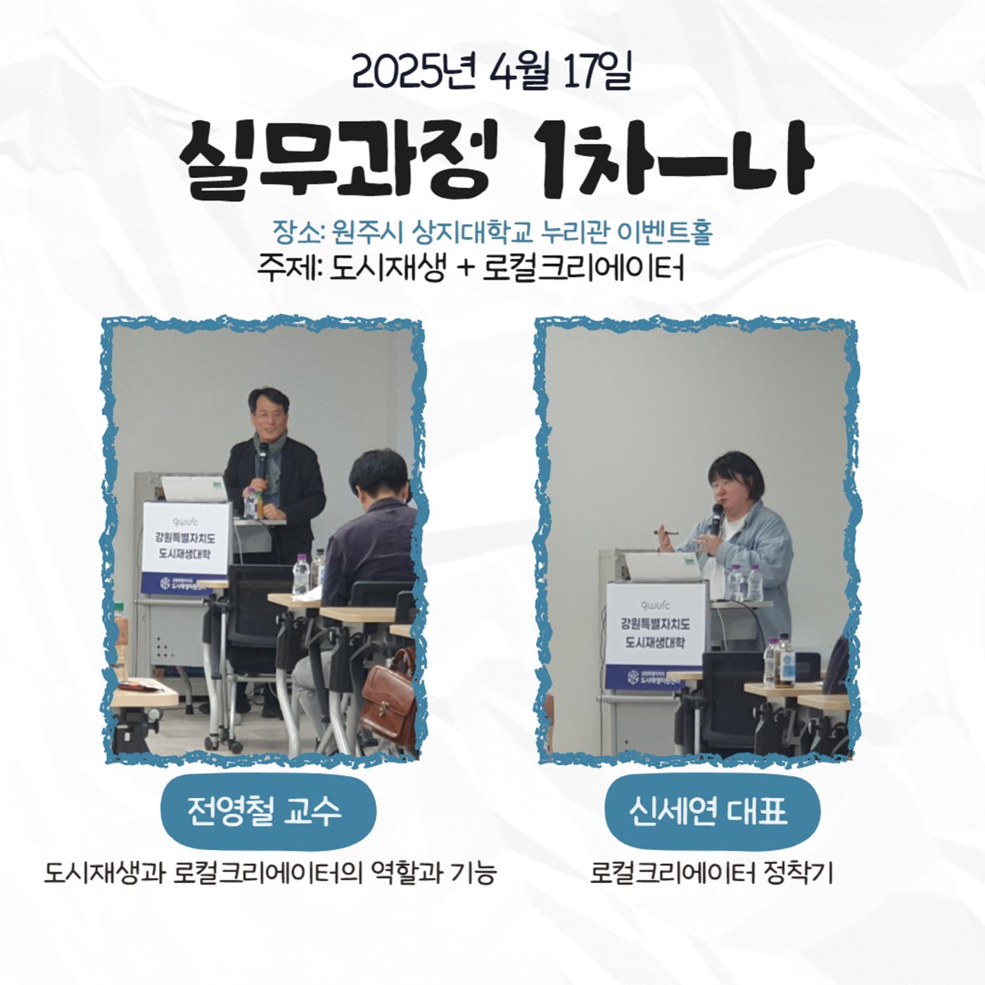 도시재생대학 리뷰 5p