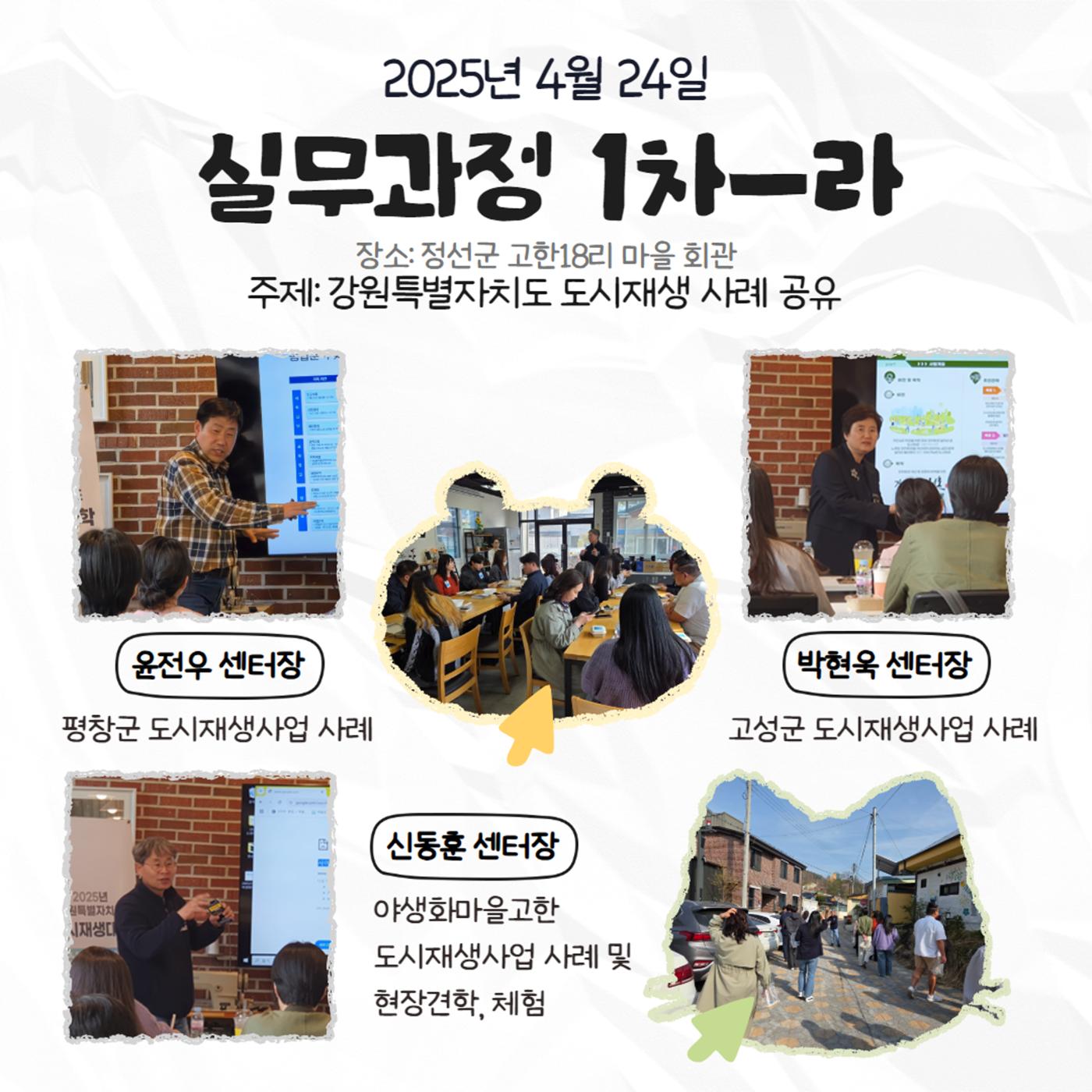 도시재생대학 리뷰 9p
