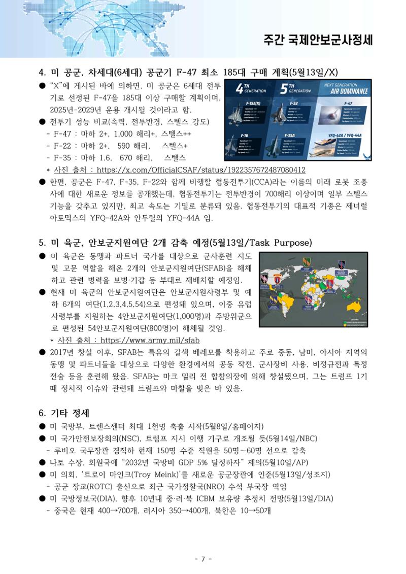 Weekly 25-5-3 12페이지