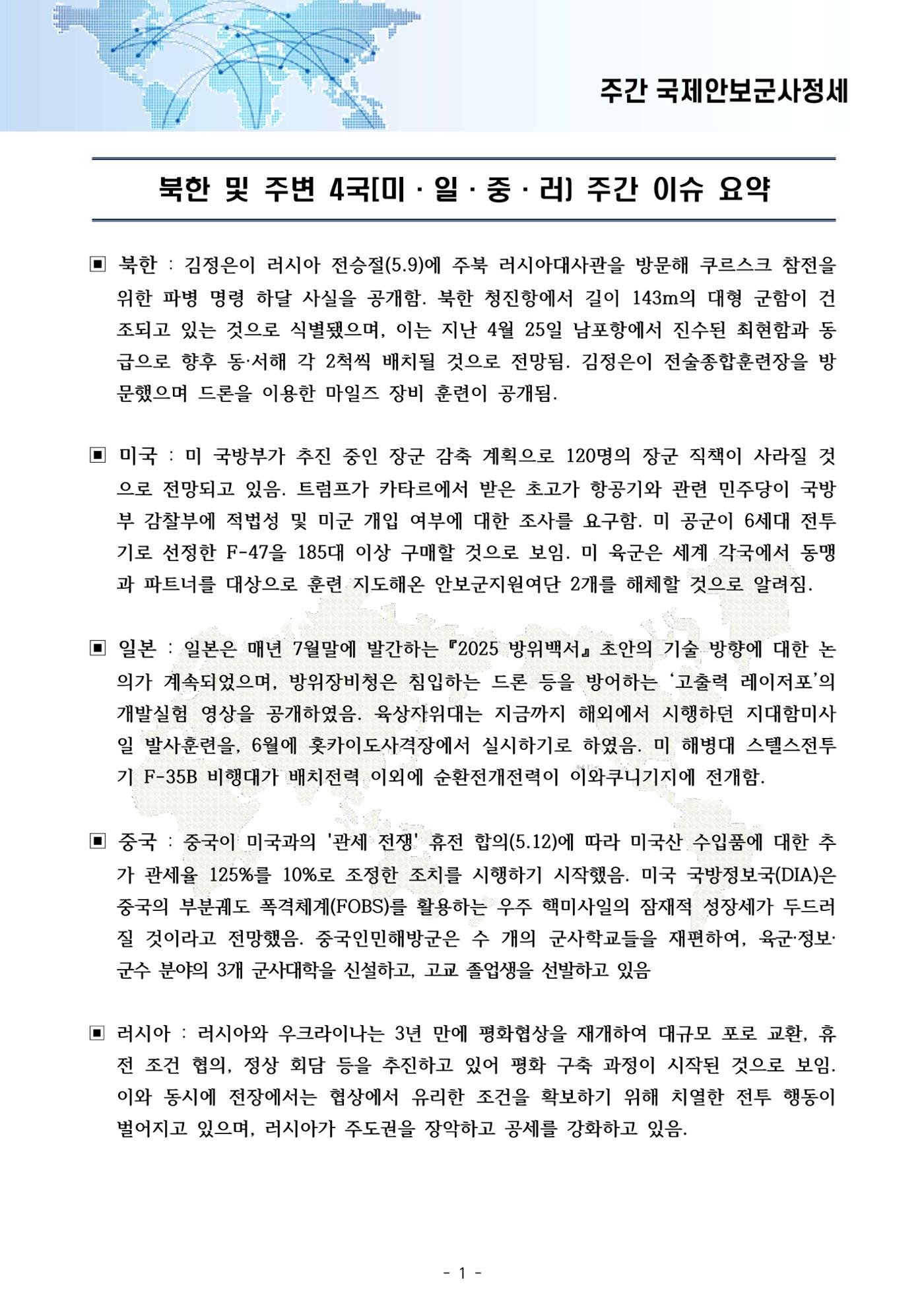 Weekly 25-5-3 6페이지