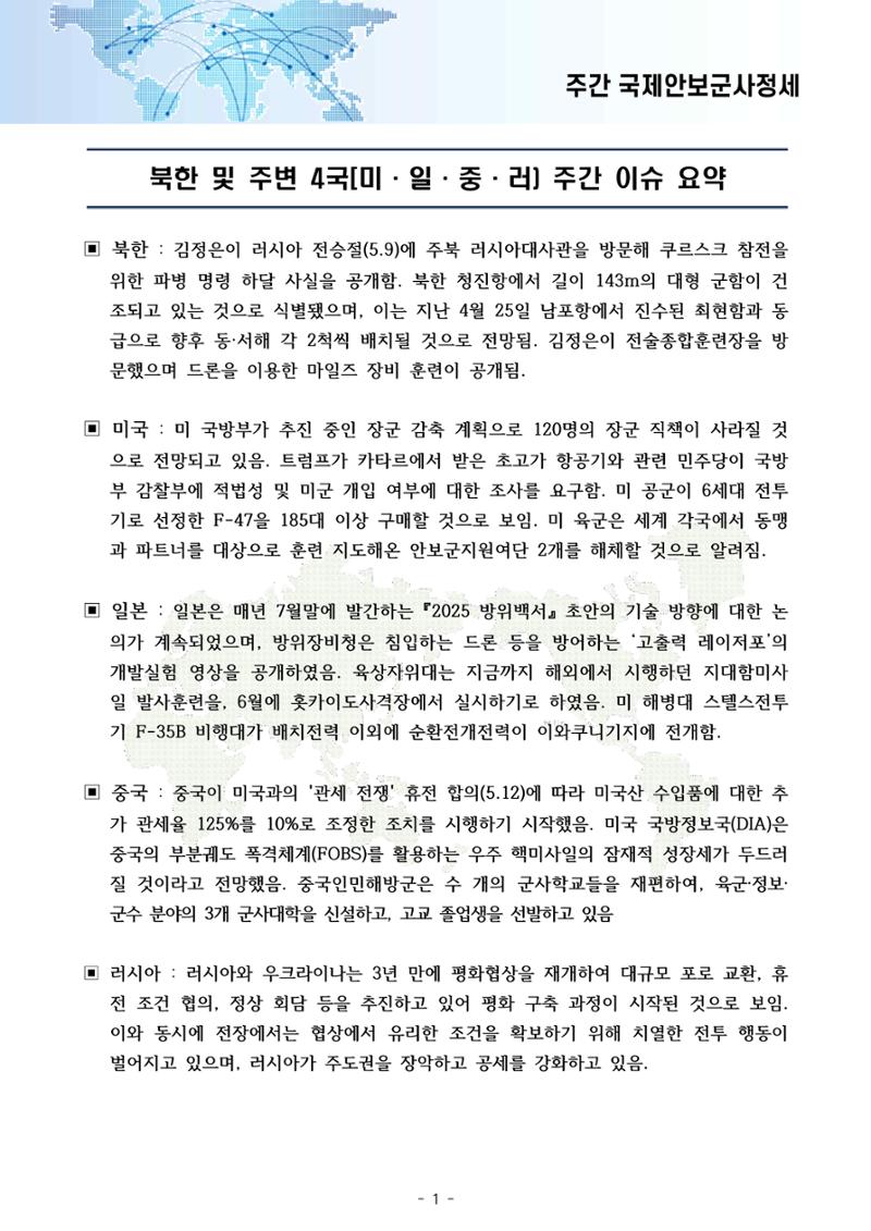 Weekly 25-5-3 6페이지