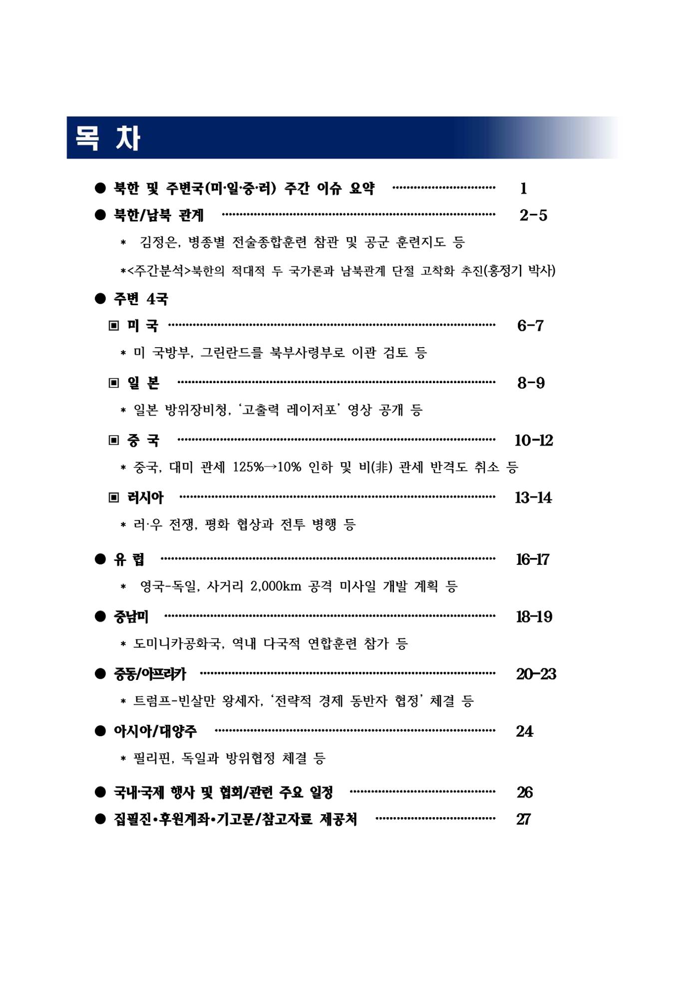 Weekly 25-5-3 5페이지