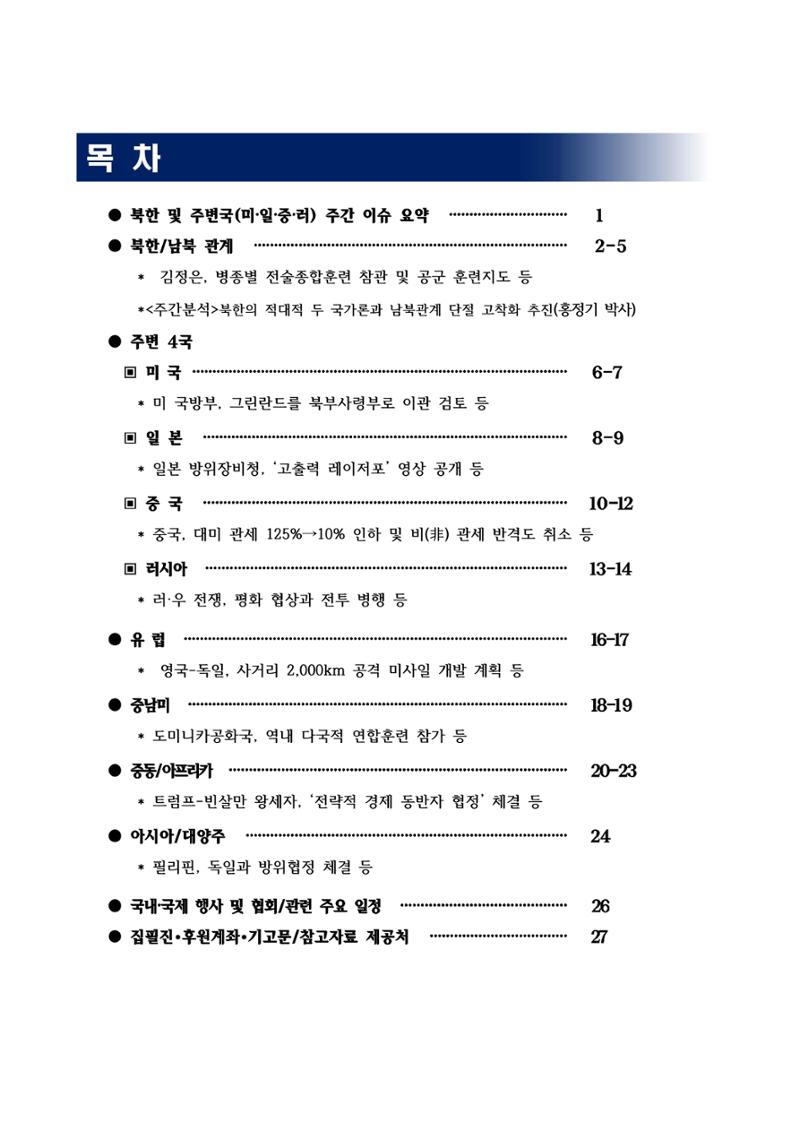 Weekly 25-5-3 5페이지