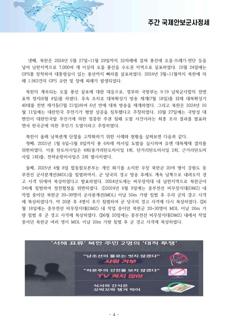 Weekly 25-5-3 9페이지