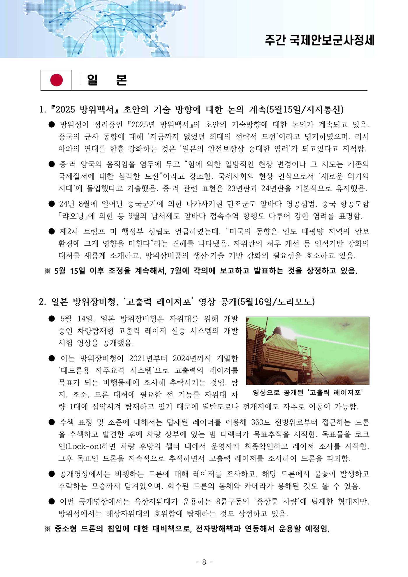 Weekly 25-5-3 13페이지