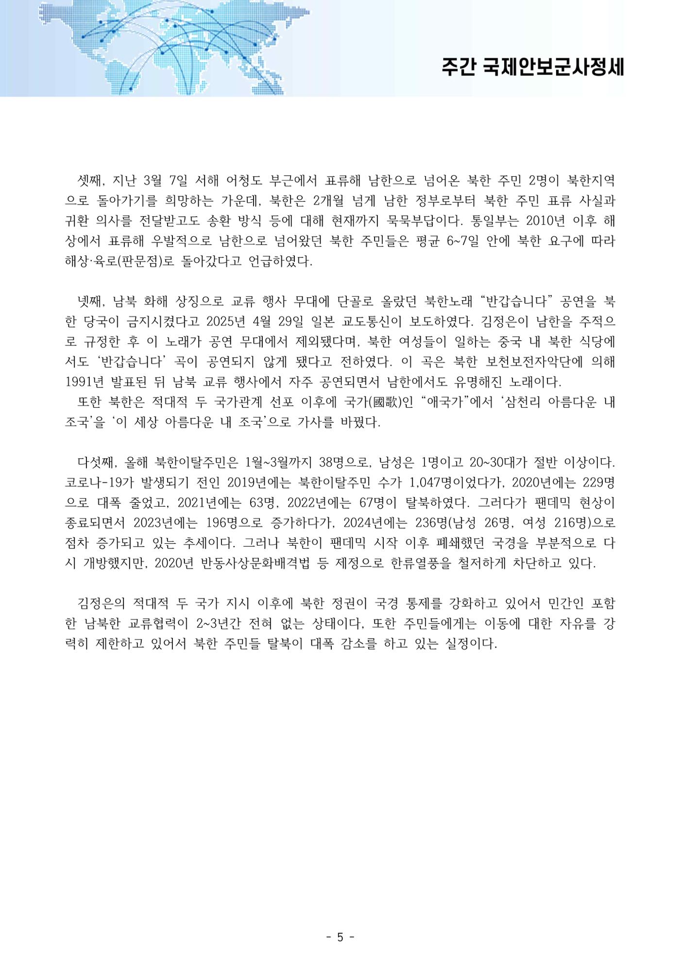 Weekly 25-5-3 10페이지