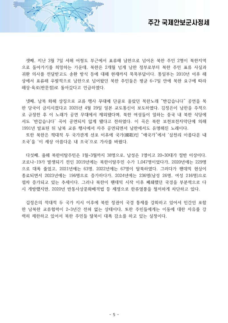 Weekly 25-5-3 10페이지