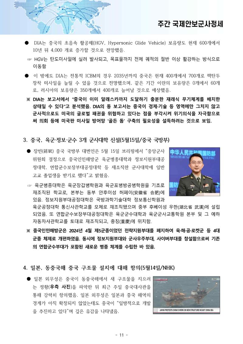 Weekly 25-5-3 16페이지