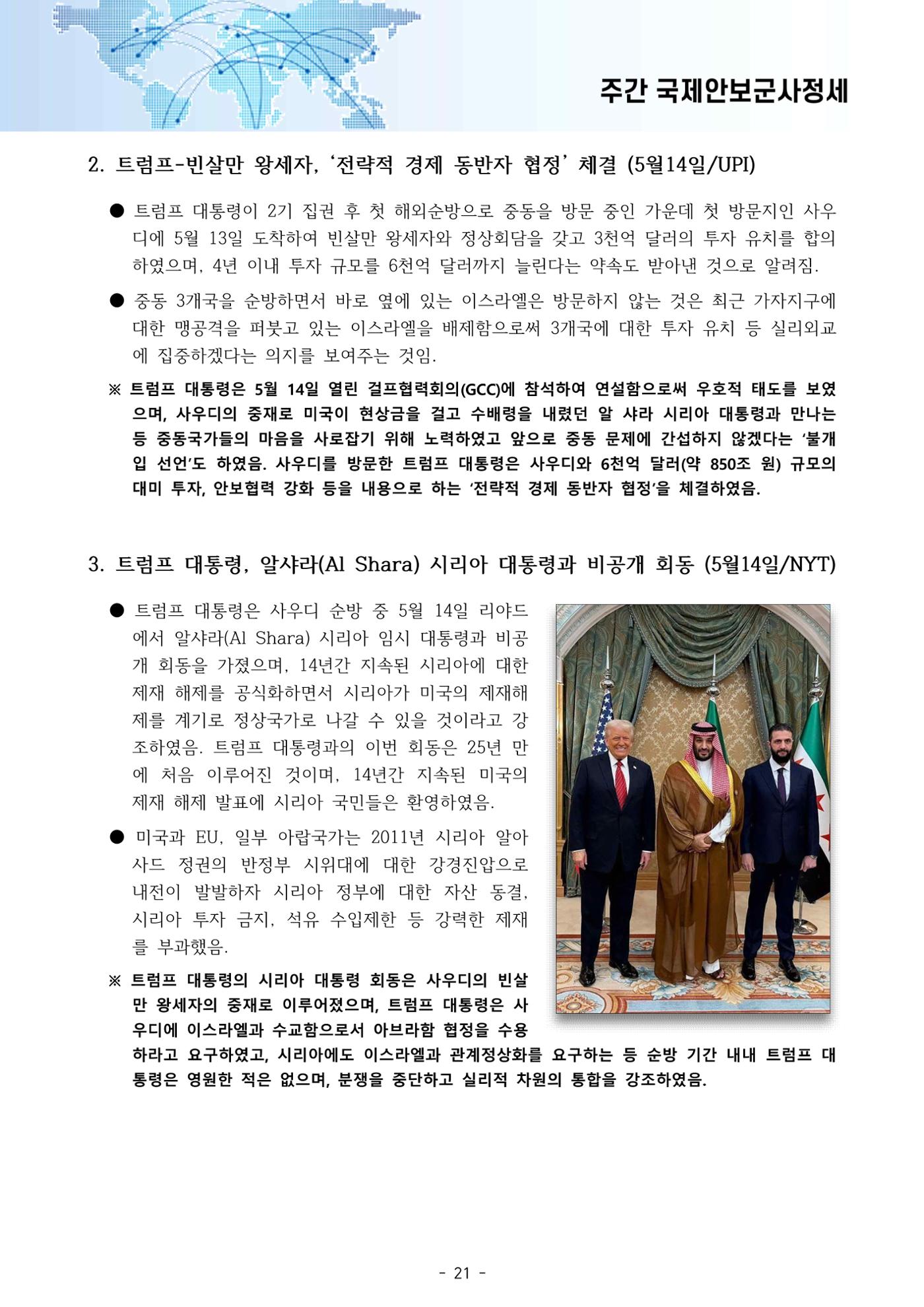 Weekly 25-5-3 26페이지