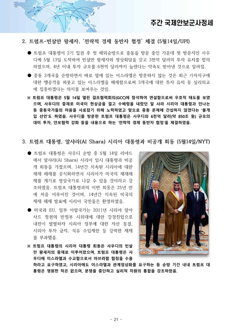 Weekly 25-5-3 26페이지