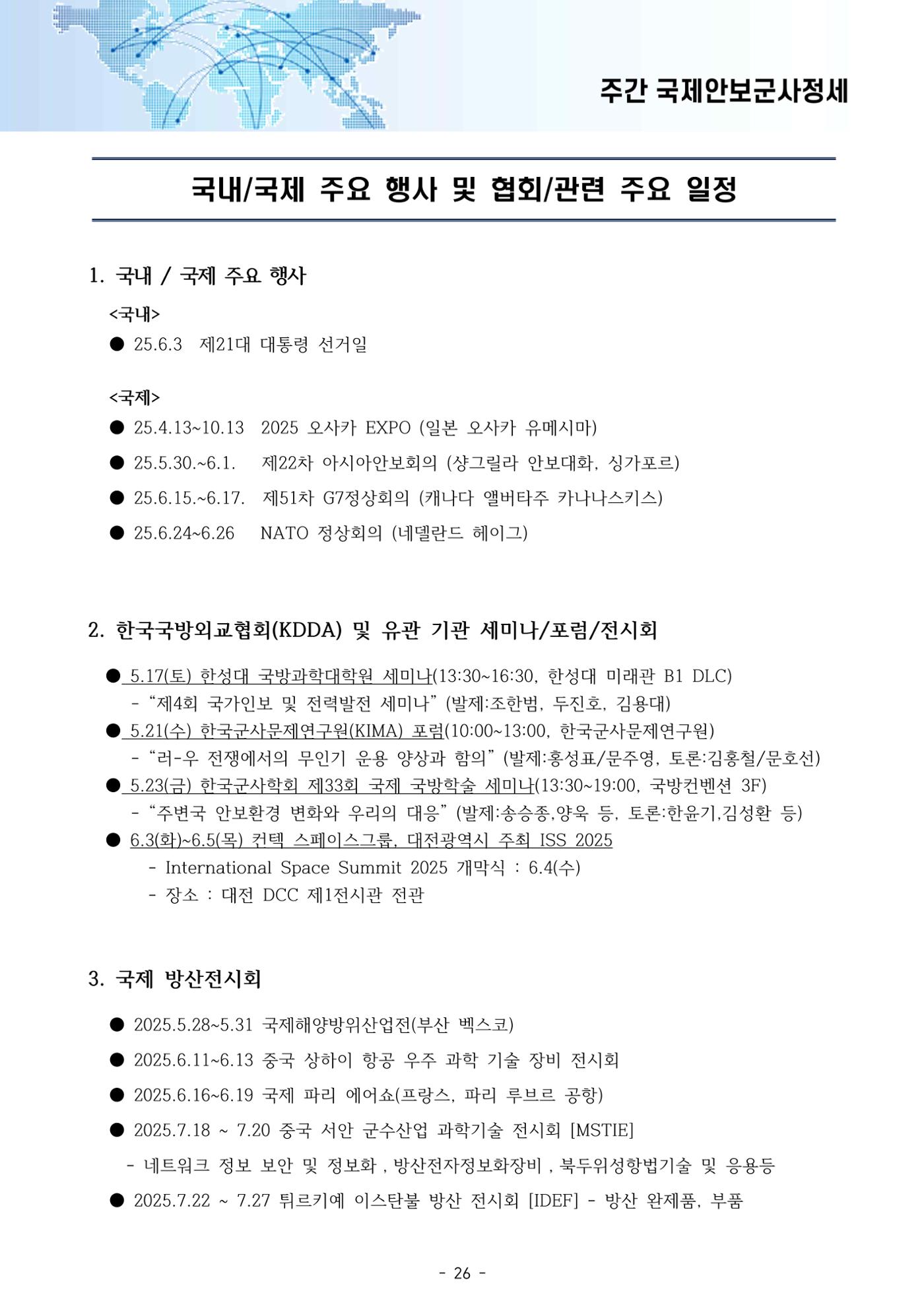 Weekly 25-5-3 31페이지