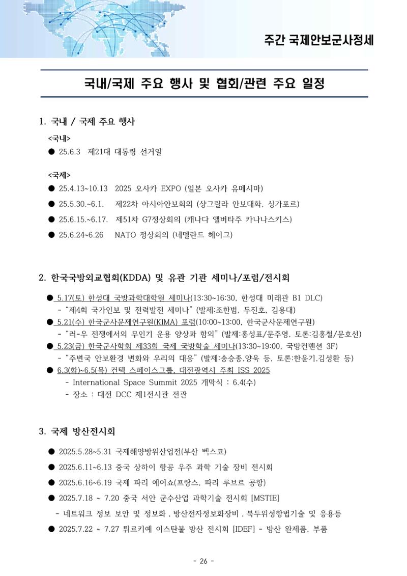 Weekly 25-5-3 31페이지