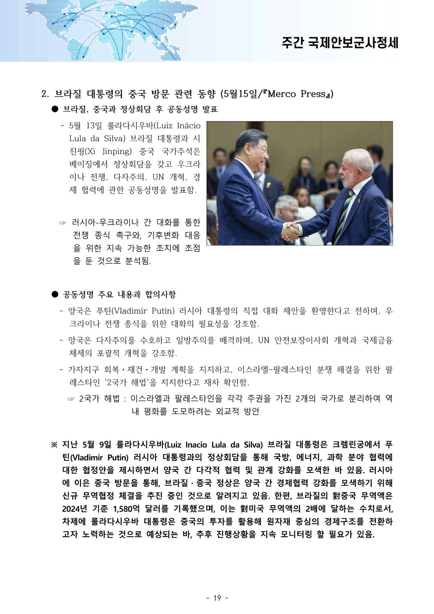 Weekly 25-5-3 24페이지