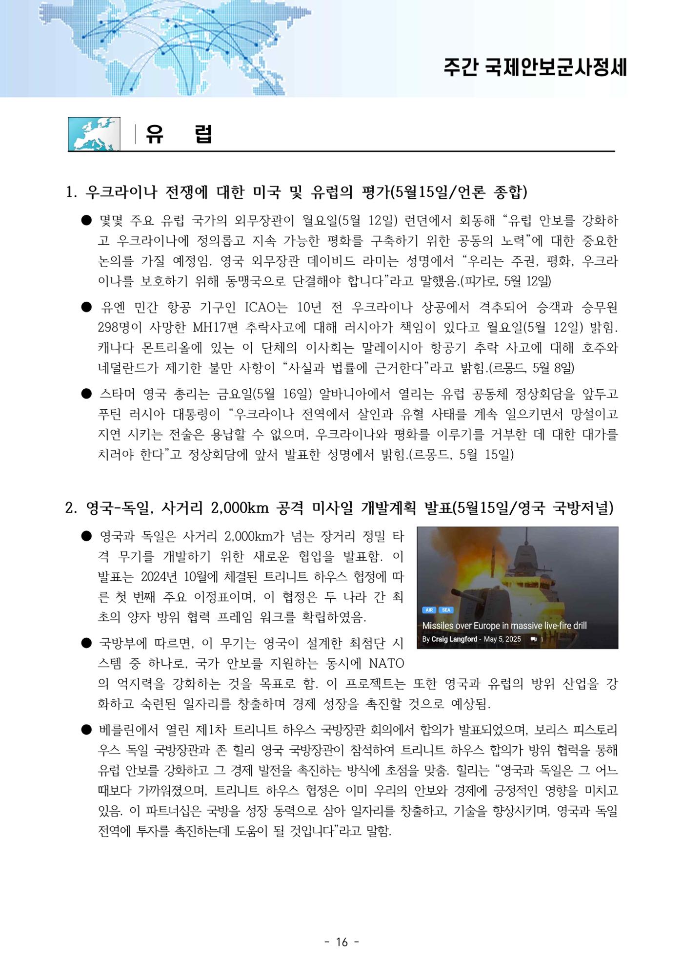 Weekly 25-5-3 21페이지