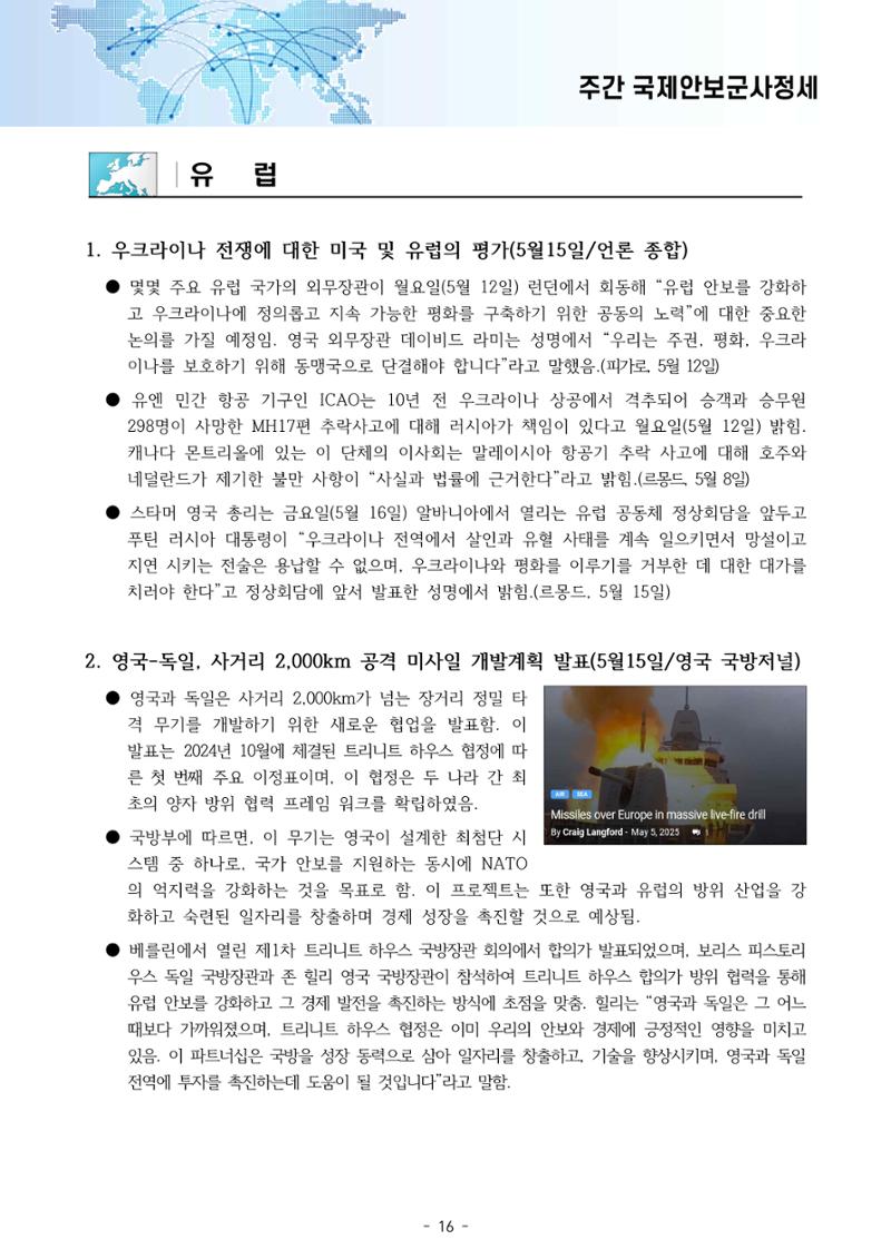 Weekly 25-5-3 21페이지