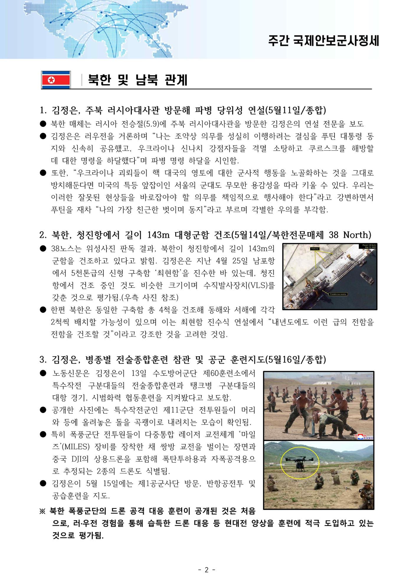 Weekly 25-5-3 7페이지
