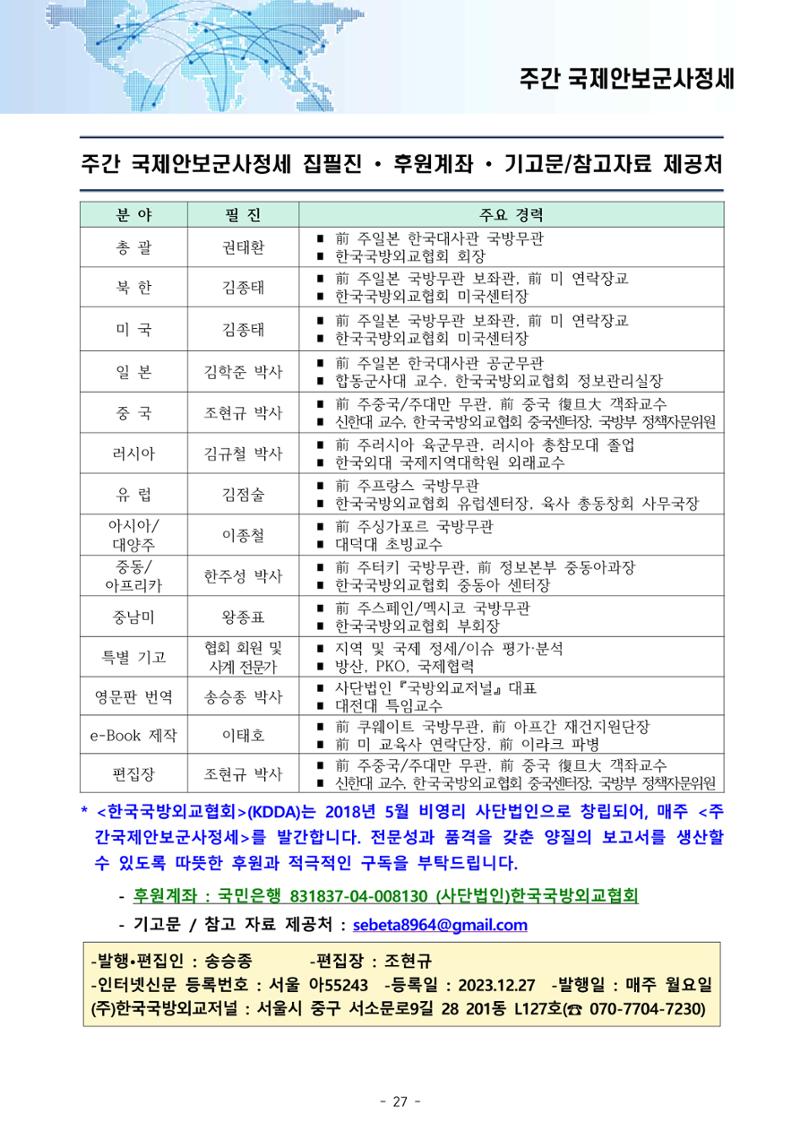 Weekly 25-5-3 32페이지