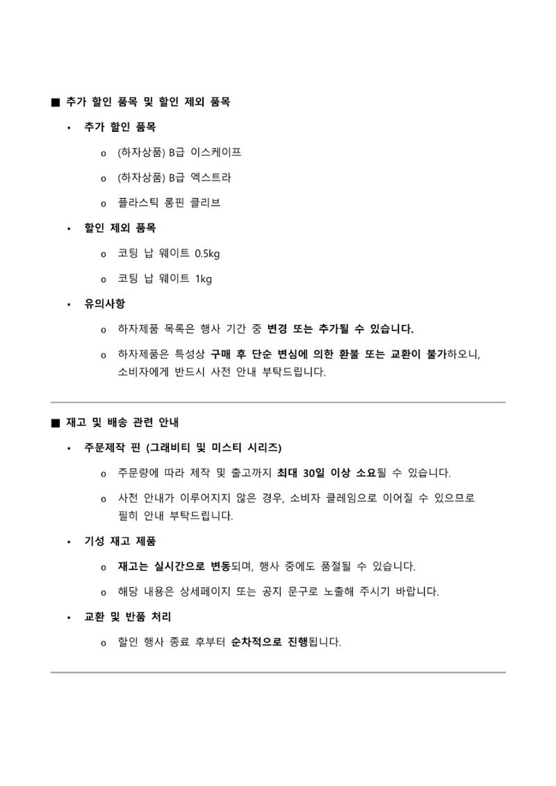 디플리 온라인 행사 협조 공문 2페이지
