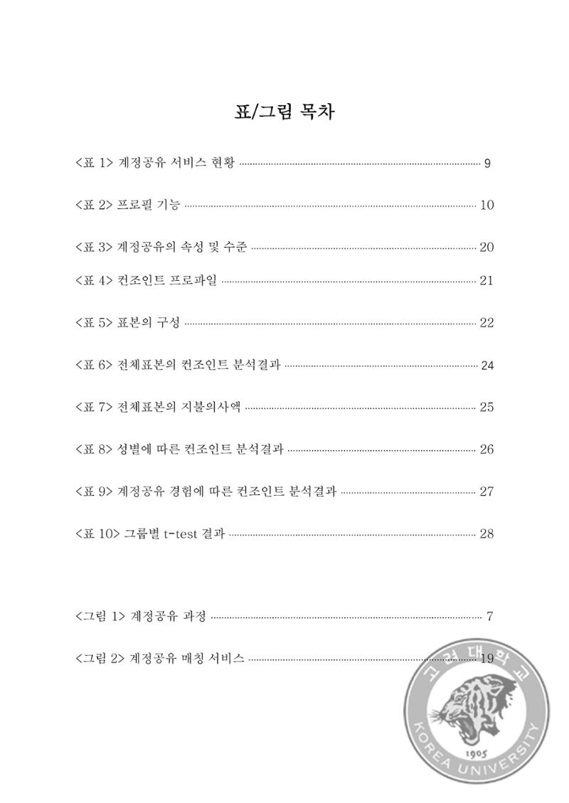 ㄹㄹㄹ 8페이지