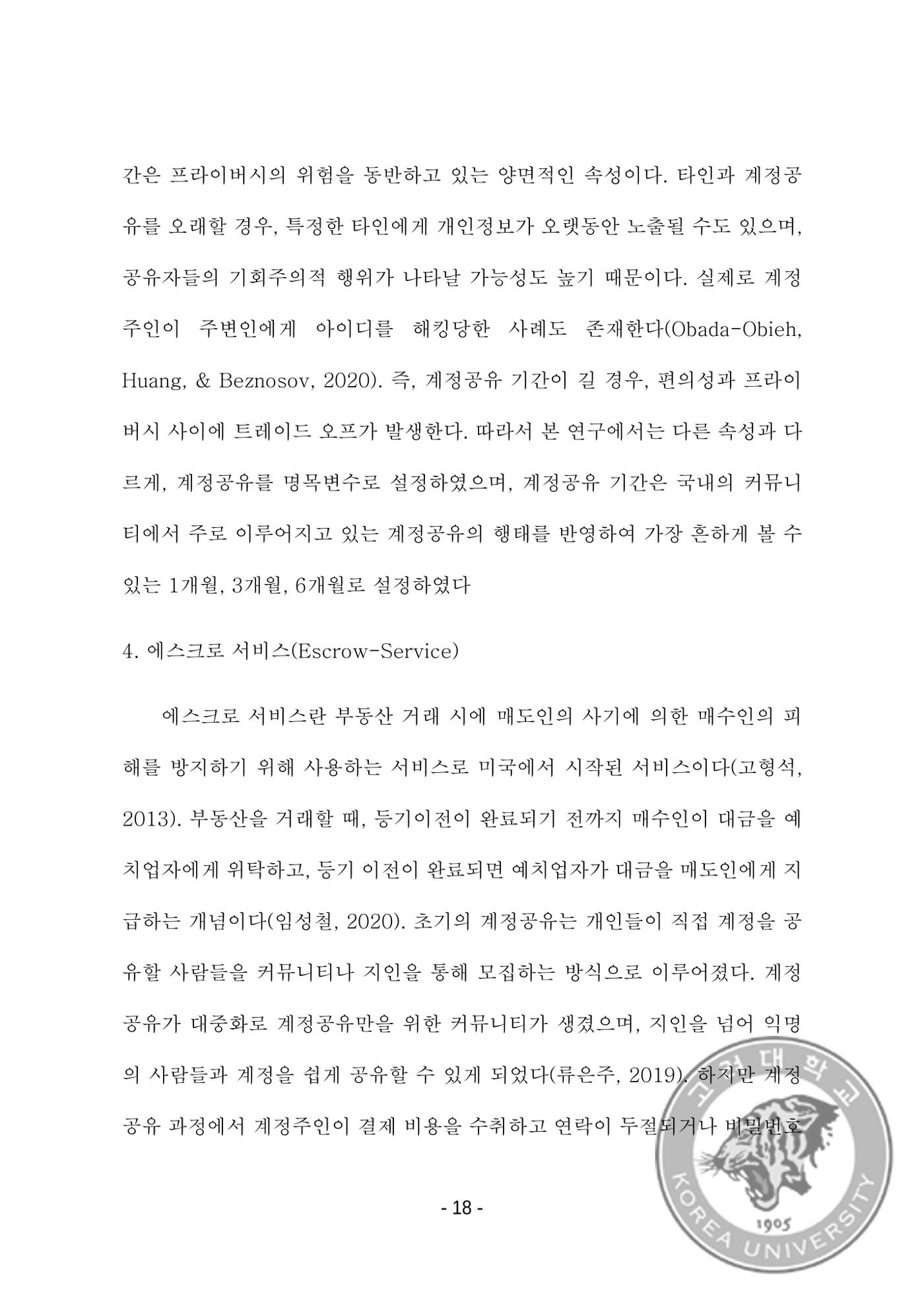 ㄹㄹㄹ 26페이지