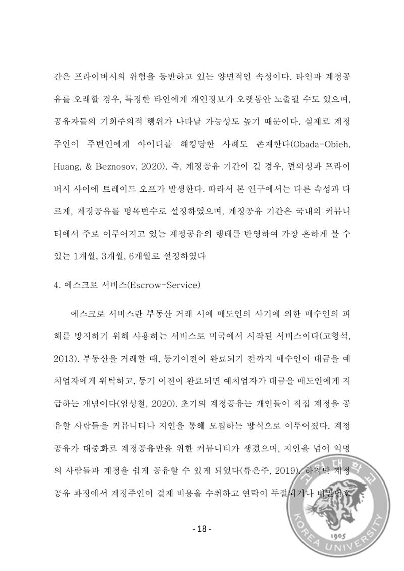 ㄹㄹㄹ 26페이지