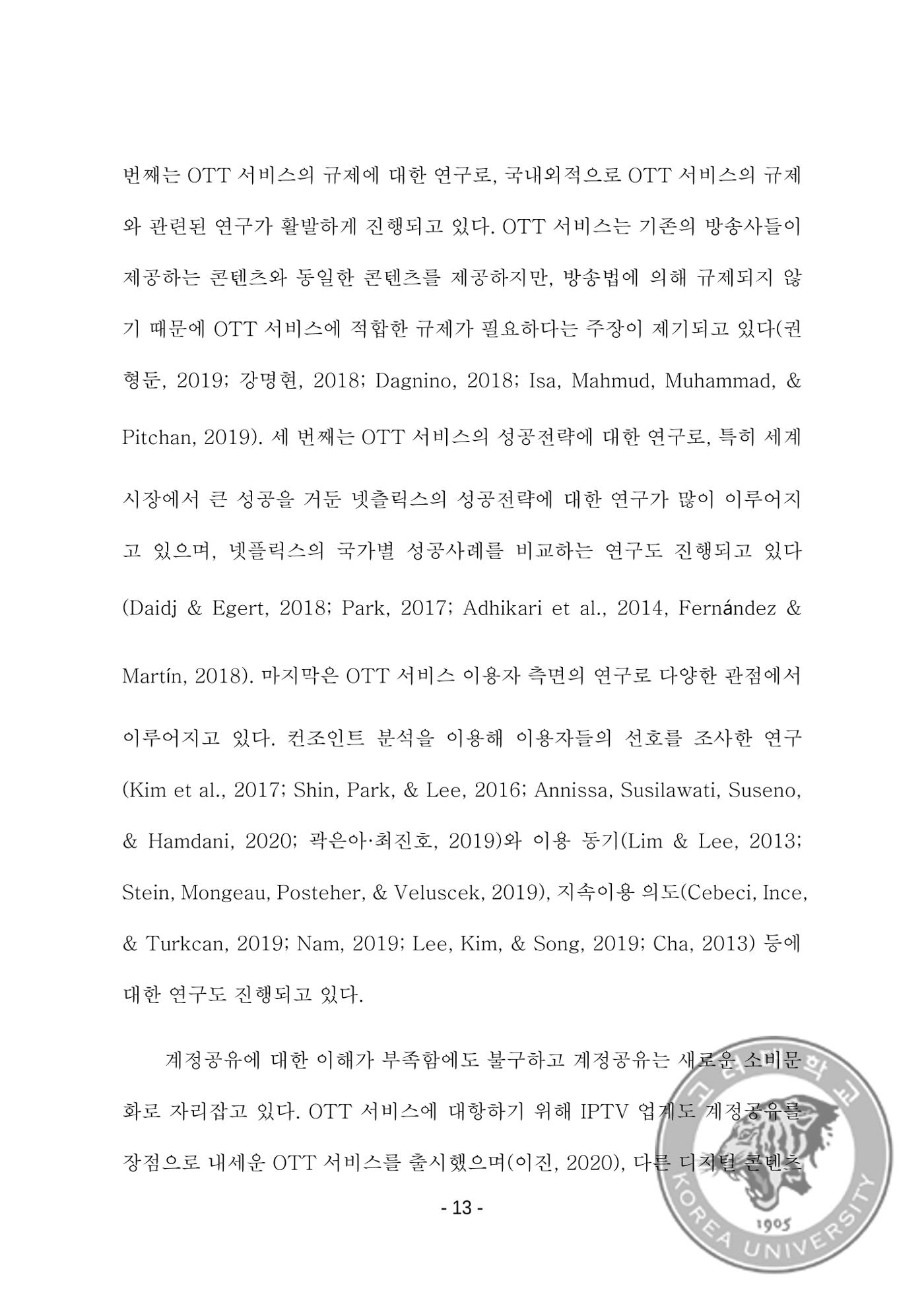 ㄹㄹㄹ 21페이지