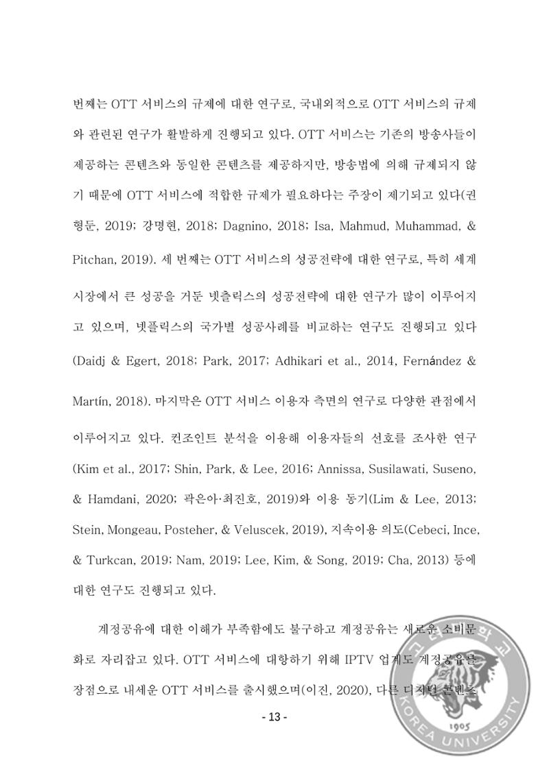 ㄹㄹㄹ 21페이지