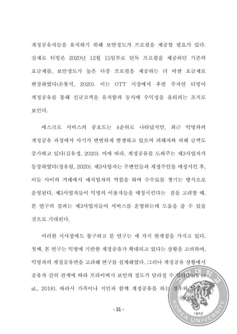 ㄹㄹㄹ 39페이지