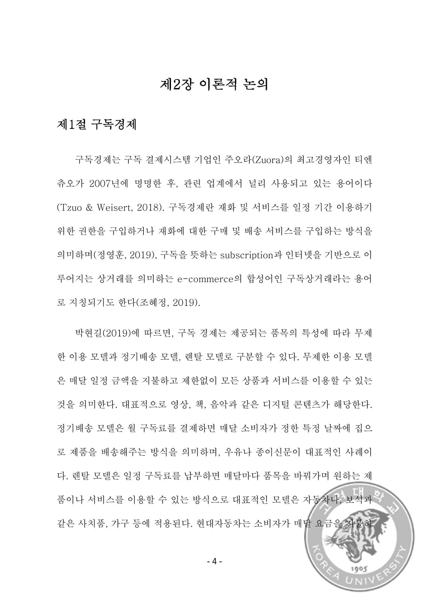 ㄹㄹㄹ 12페이지