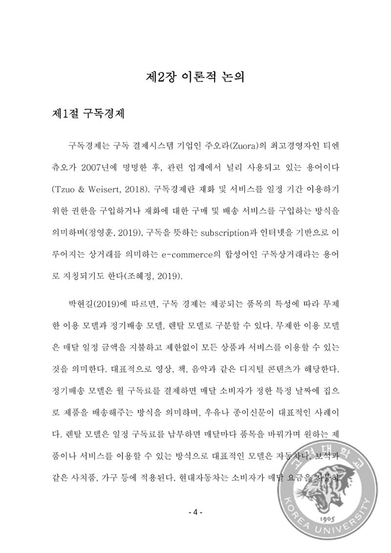 ㄹㄹㄹ 12페이지