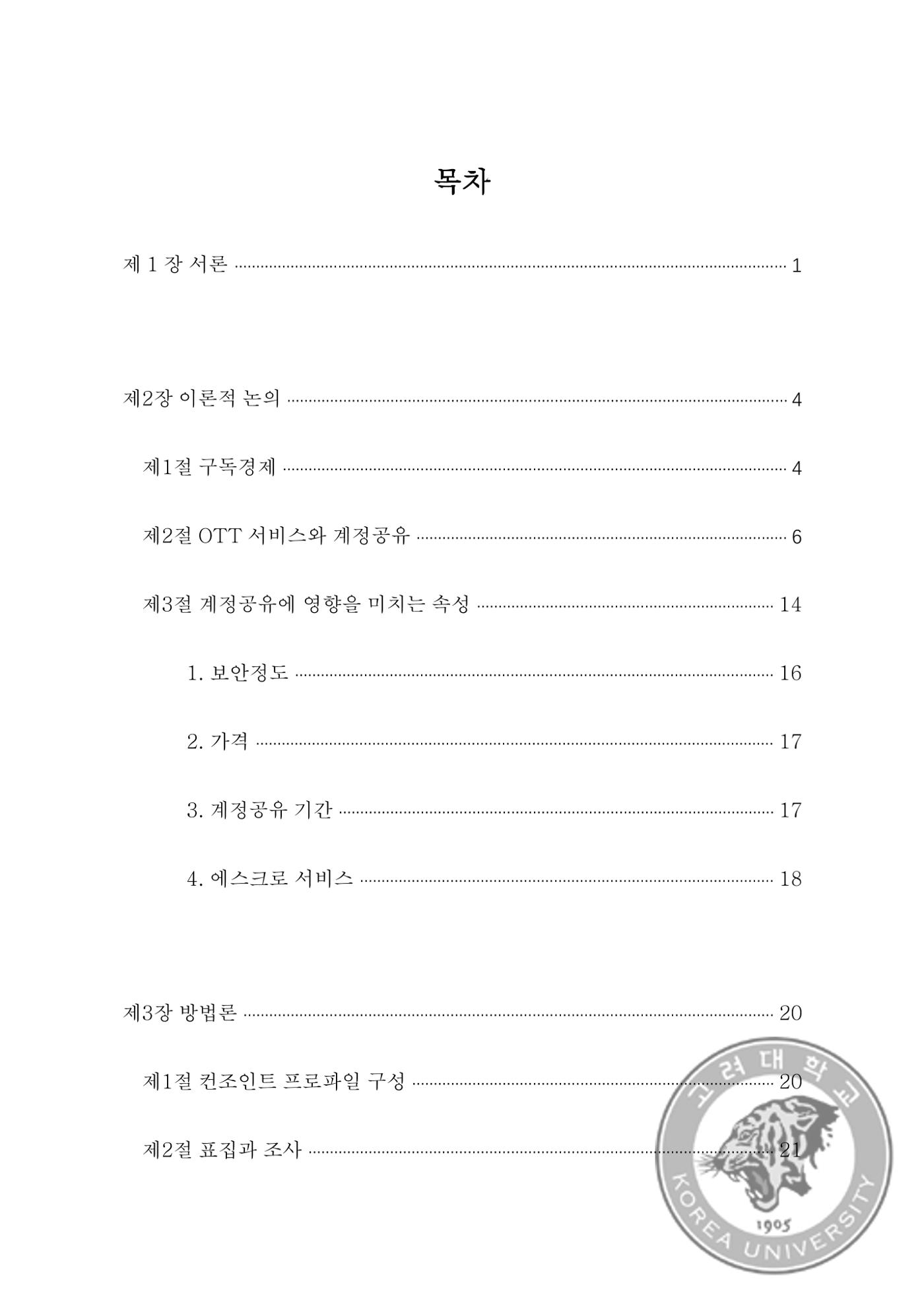 ㄹㄹㄹ 6페이지