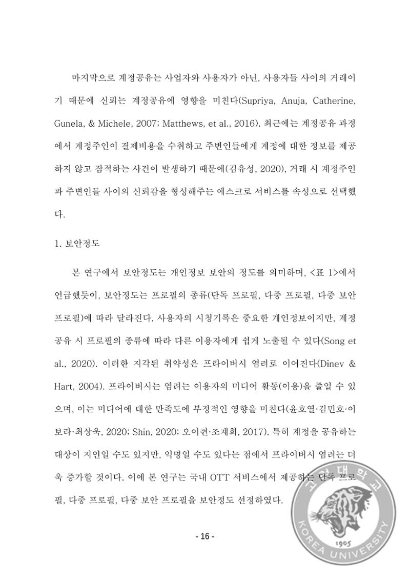 ㄹㄹㄹ 24페이지