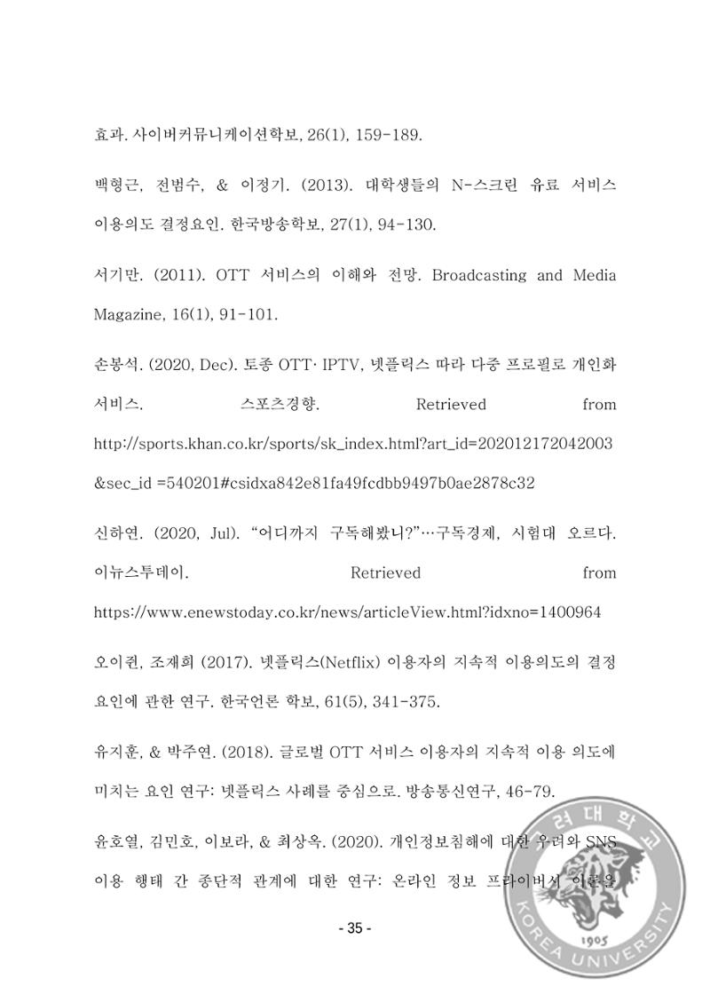 ㄹㄹㄹ 43페이지