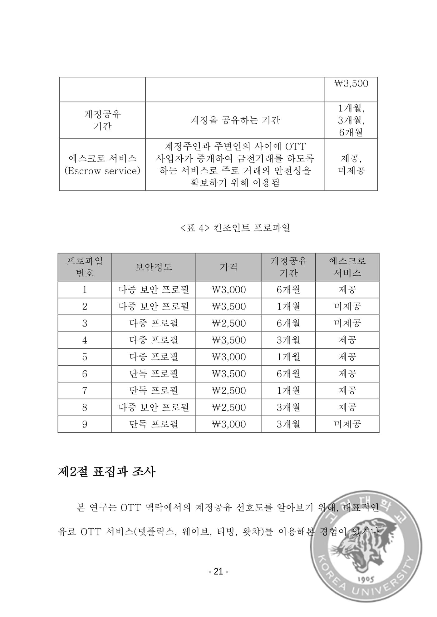 ㄹㄹㄹ 29페이지