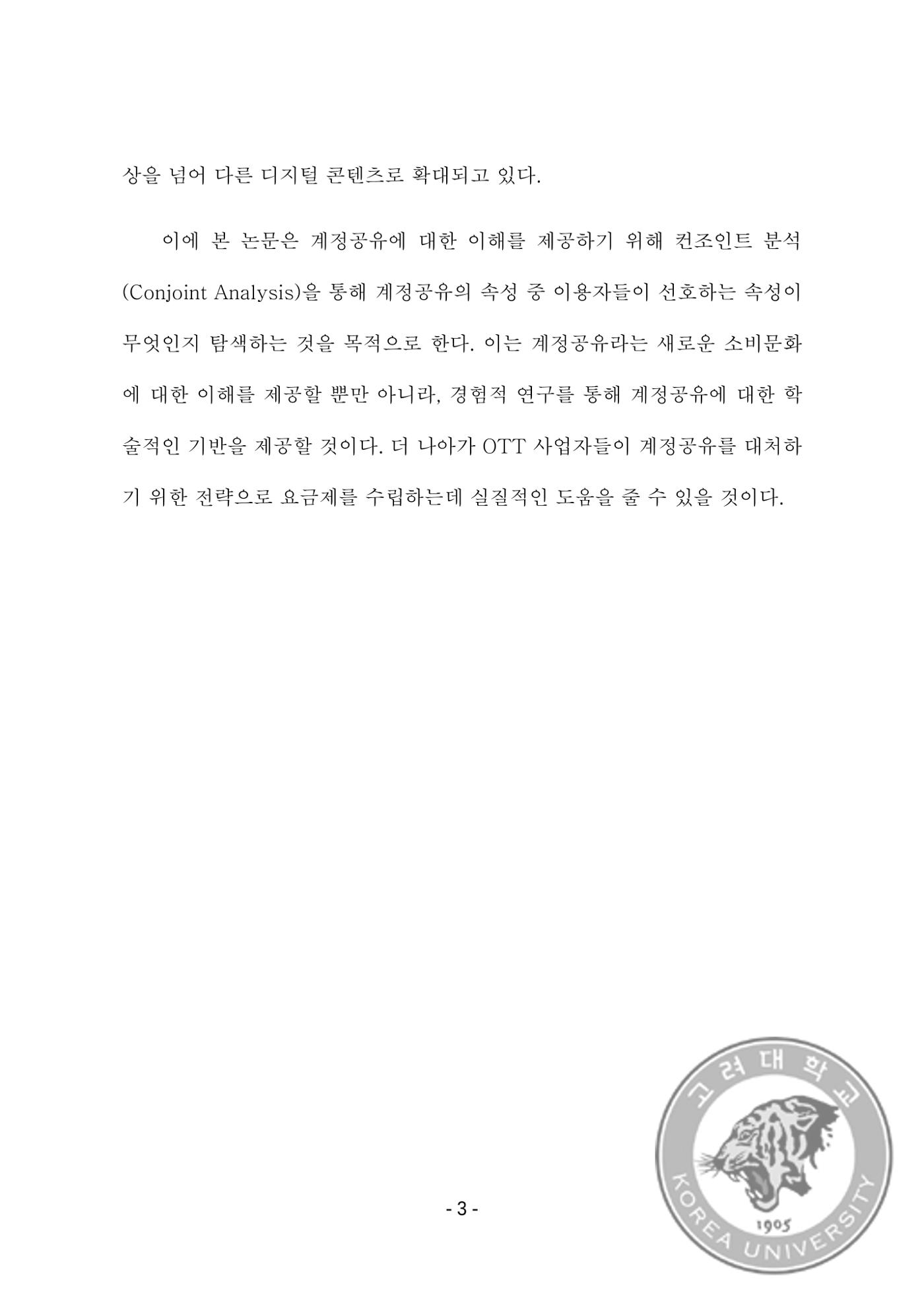 ㄹㄹㄹ 11페이지