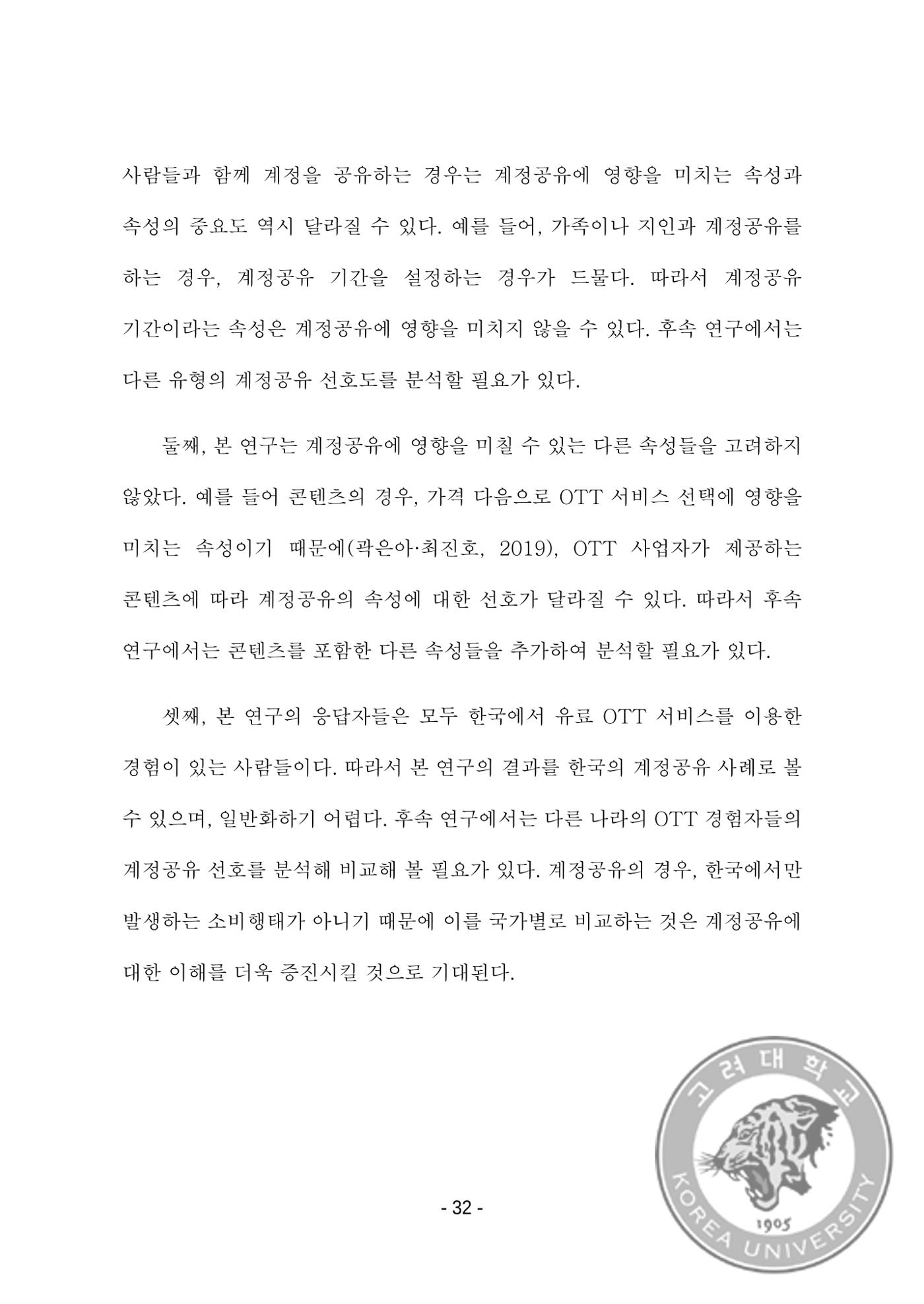 ㄹㄹㄹ 40페이지