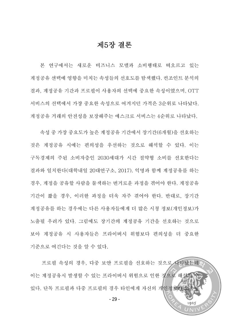 ㄹㄹㄹ 37페이지