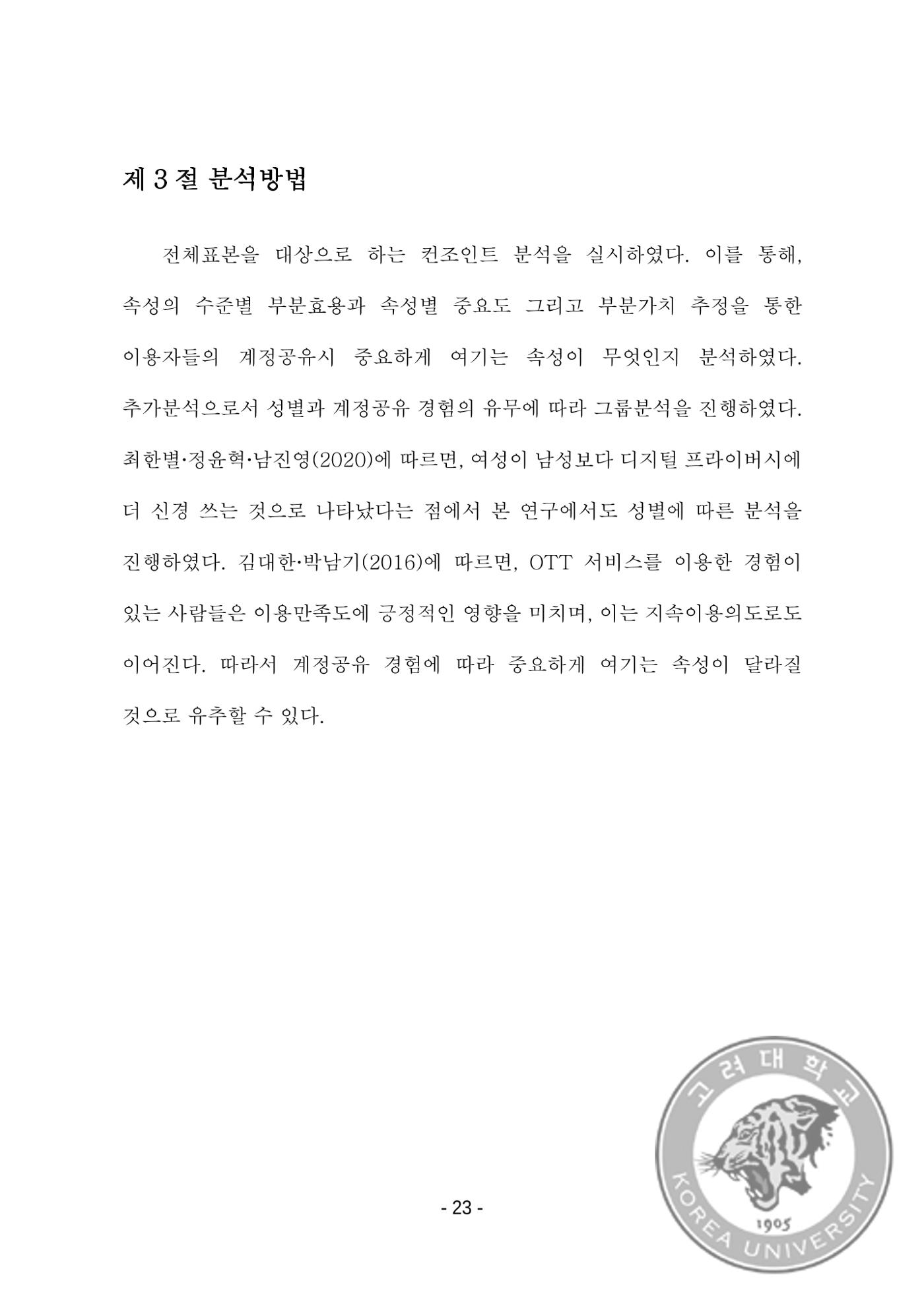 ㄹㄹㄹ 31페이지