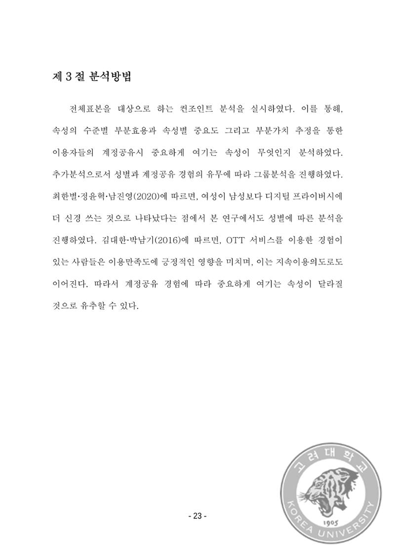 ㄹㄹㄹ 31페이지