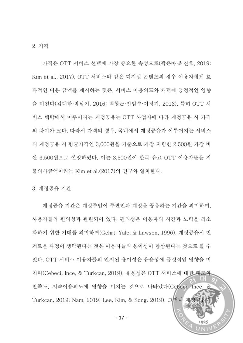 ㄹㄹㄹ 25페이지