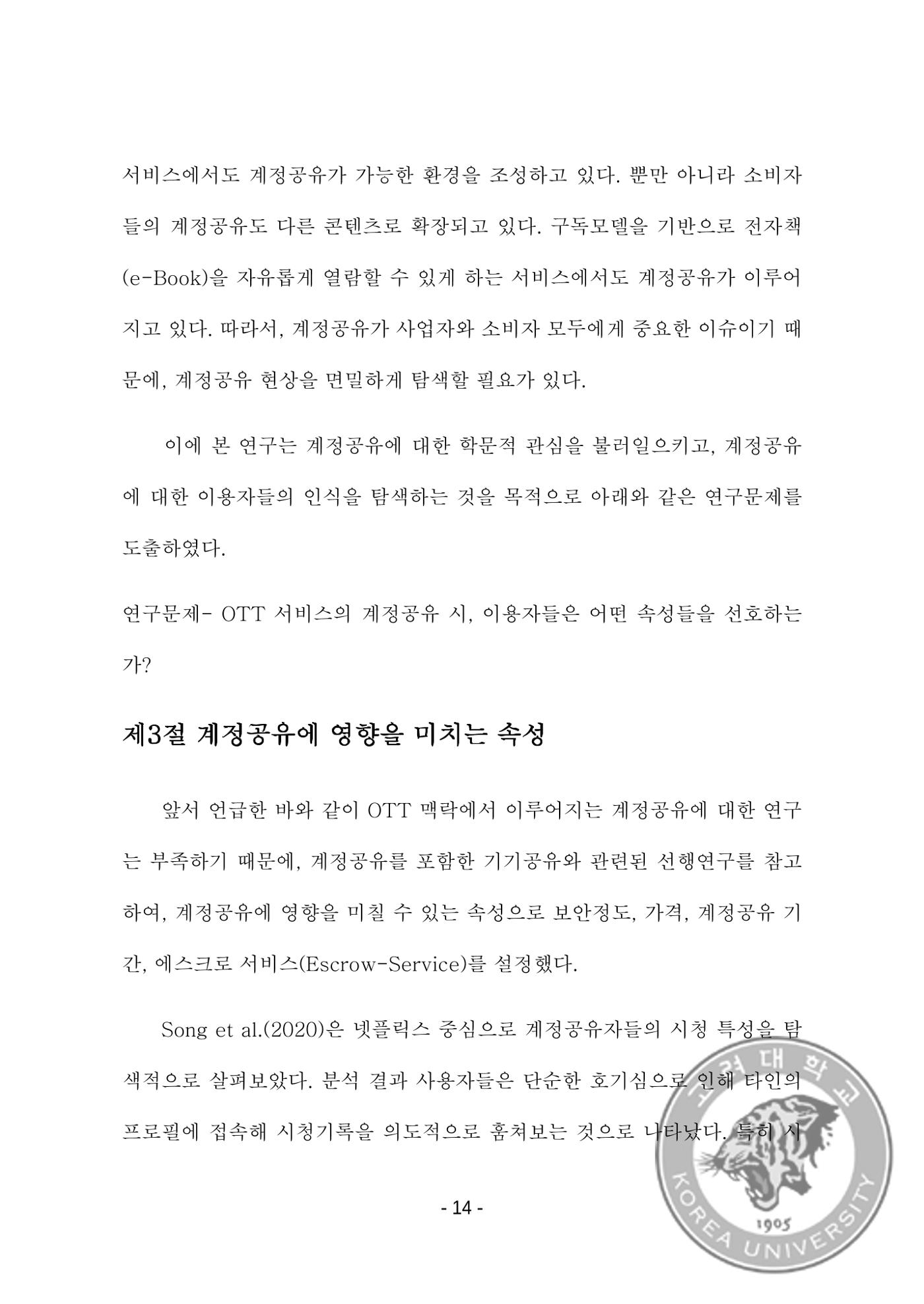 ㄹㄹㄹ 22페이지