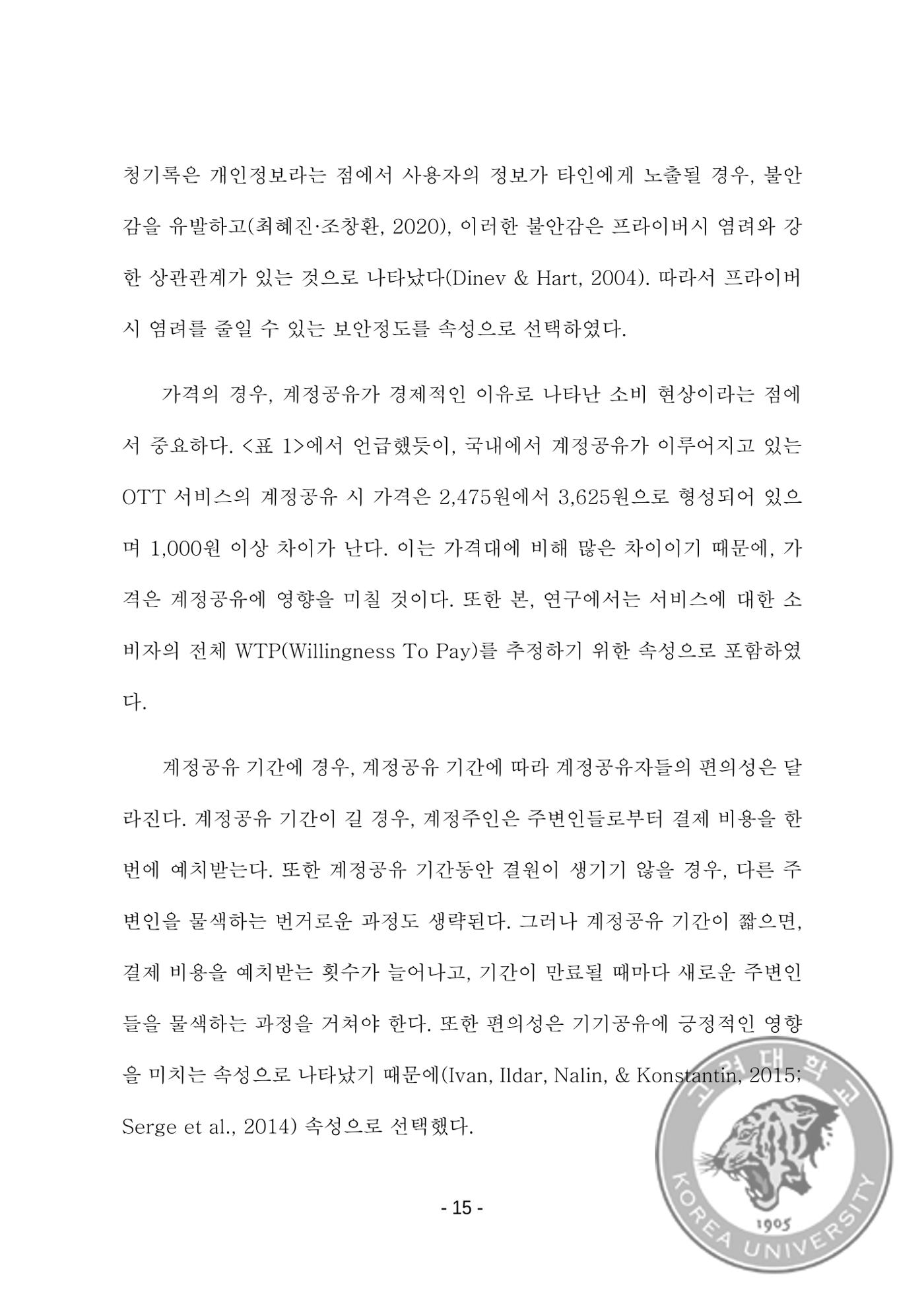 ㄹㄹㄹ 23페이지